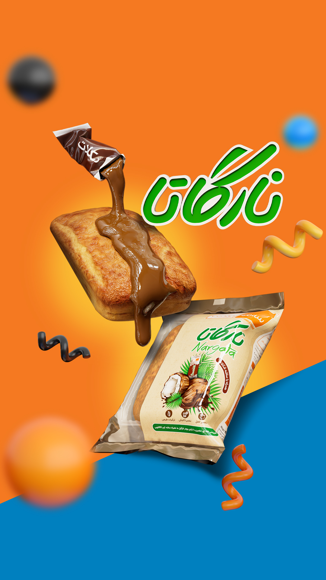 تئاتر نارگاتا
