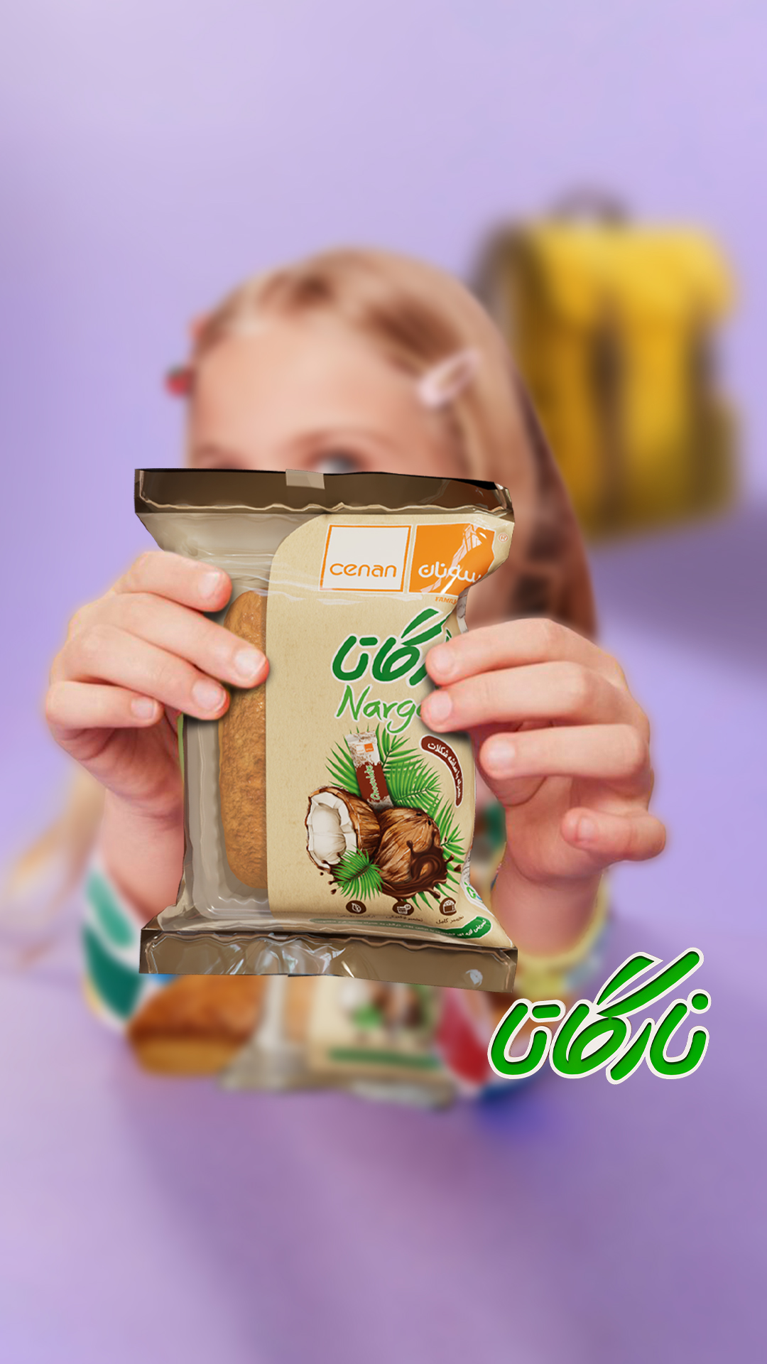 پوستر نارگاتا